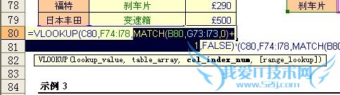 EXCEL中函数提示工具的使用技巧