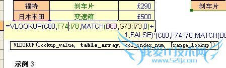 EXCEL中函数提示工具的使用技巧