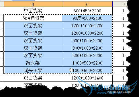 如何复制Excel表格保持格式及列宽不变