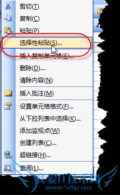 如何复制Excel表格保持格式及列宽不变