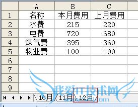 Excel使用INDEX函数数组形式引用指定区域的内容