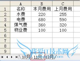 Excel使用INDEX函数数组形式引用指定区域的内容