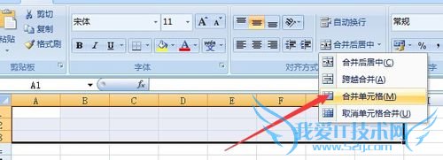 Excel 表格制作