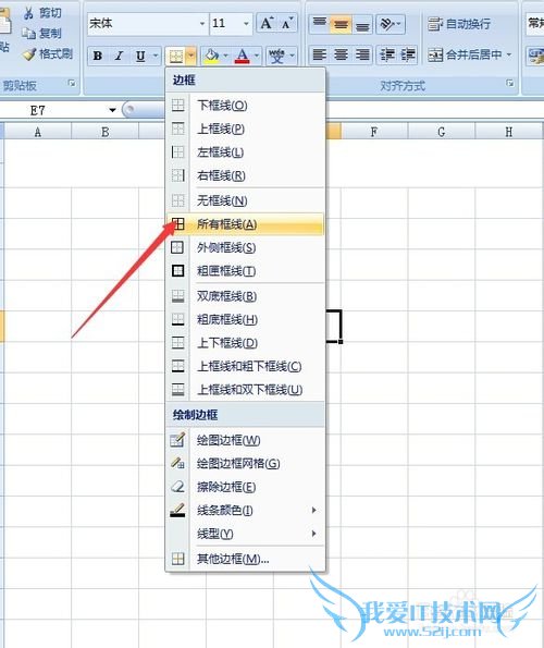 Excel 表格制作