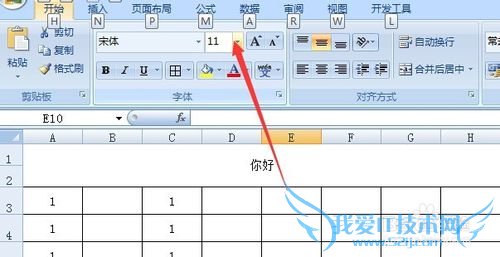 Excel 表格制作