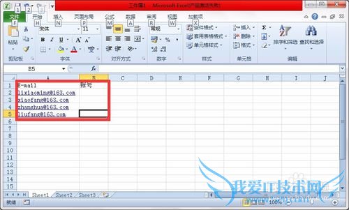 Excel:从E-mail中提取账号