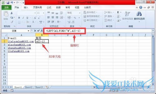 Excel:从E-mail中提取账号