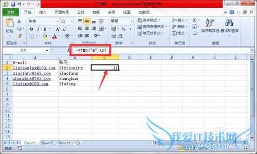 Excel:从E-mail中提取账号