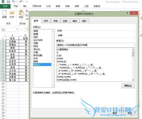 Excel̳̣[5]񲻼ʾͬɫ