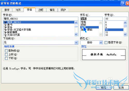 excel表格操作的基本方法