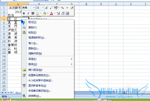 excel表格操作的基本方法