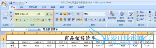 excel表格操作的基本方法