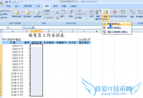 excel表格操作的基本方法