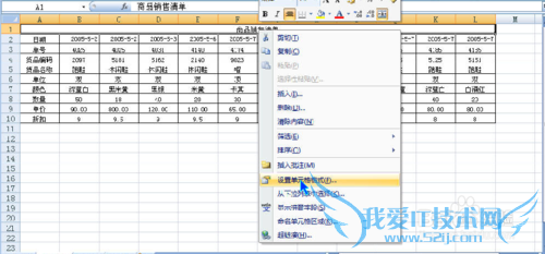 excel表格操作的基本方法