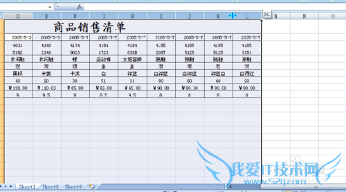excel表格操作的基本方法