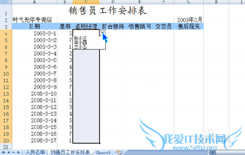 excel表格操作的基本方法