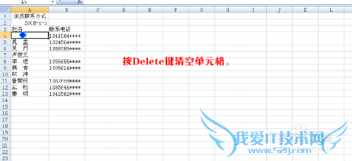 excel表格操作的基本方法