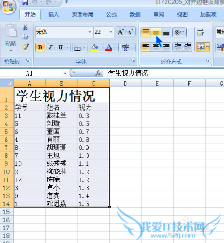 excel表格操作的基本方法