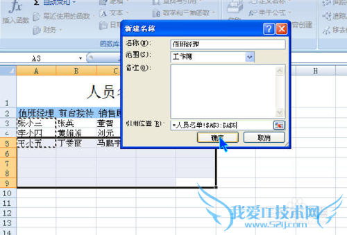 excel表格操作的基本方法