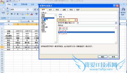 excel表格操作的基本方法