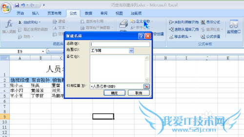 excel表格操作的基本方法