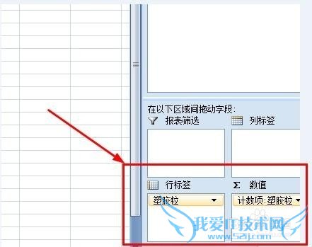 怎样简单应用EXCEL中的数据透视表