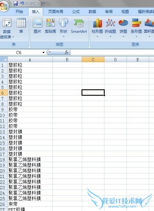 怎样简单应用EXCEL中的数据透视表