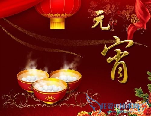 元宵节吃什么好?正月十五吃什么