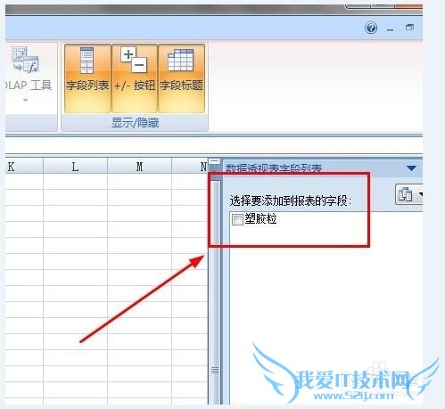 怎样简单应用EXCEL中的数据透视表