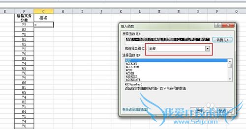 如何用Microsoft Excel进行成绩排名