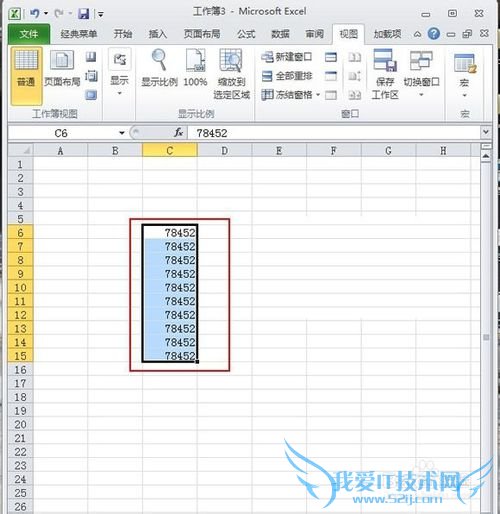 开启Excel2010表格文档拖放功能的操作步骤