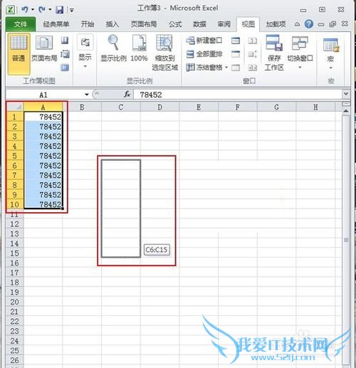 开启Excel2010表格文档拖放功能的操作步骤
