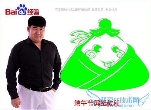 刘立宏剪纸 端午节手抄报素材 粽子卡通10