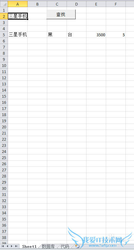 如何在excel中查询数据