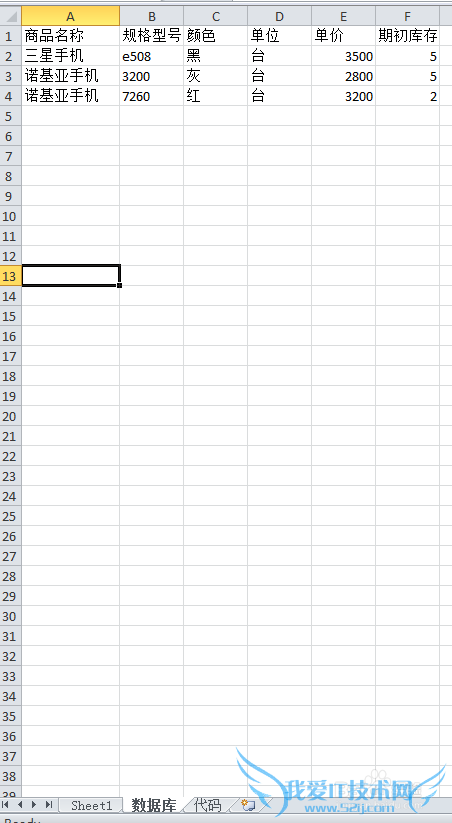 如何在excel中查询数据