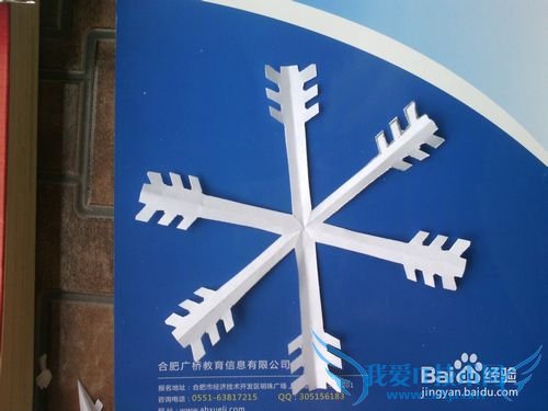 剪纸窗花之雪花的剪法