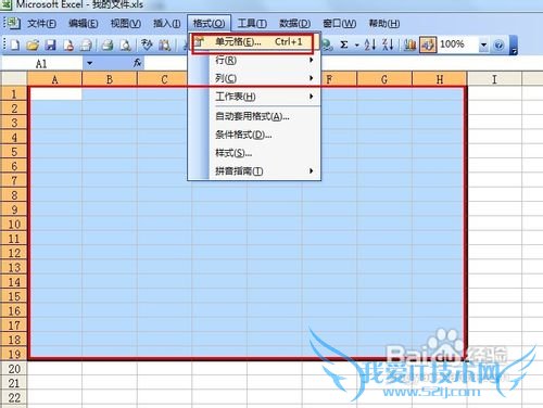 excel中如何保护工作表元素