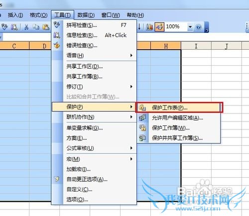 excel中如何保护工作表元素