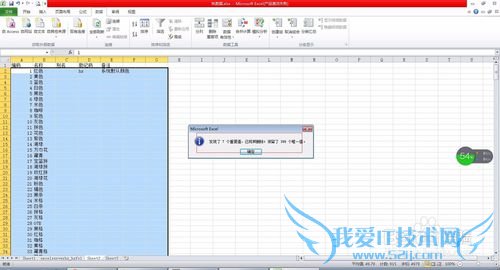 怎么样利用excel删除重复数据-轻松使用excel