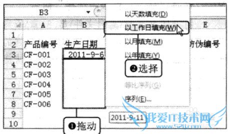 Excel2010中规律日期数据的快速输入的方法