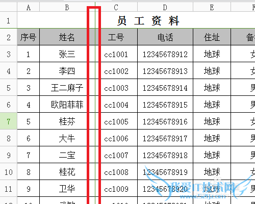 在Excel表中对于某行标题行或列的锁定设置