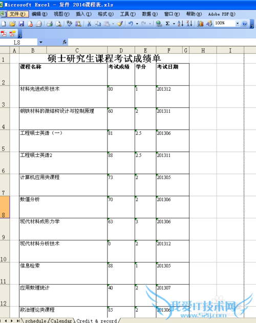 Excel如何打印标题