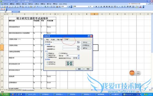 Excel如何打印标题