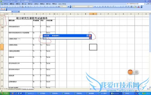 Excel如何打印标题