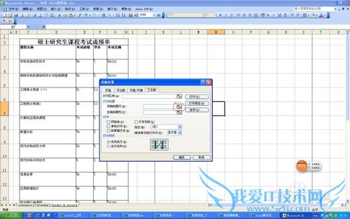 Excel如何打印标题