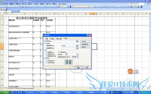 Excel如何打印标题