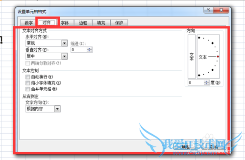 如何在Excel中合并单元格