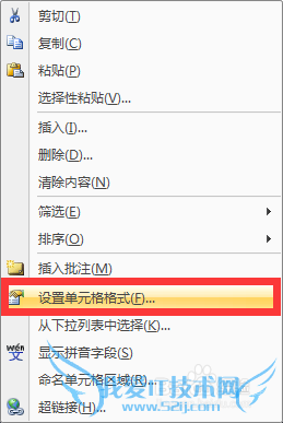 如何在Excel中合并单元格