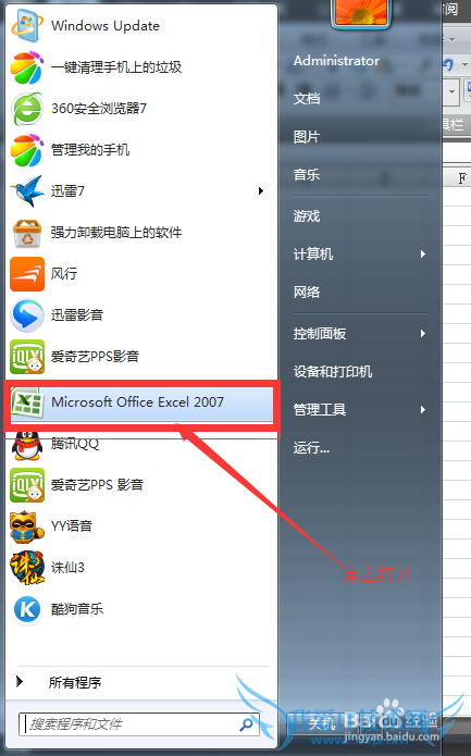 如何在Excel中合并单元格