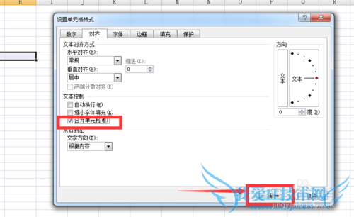 如何在Excel中合并单元格